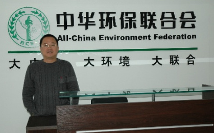 中华环保联合会是什么机构?