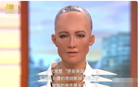 史上首个＂机器人公民＂索菲亚＂说她会毁灭人类？