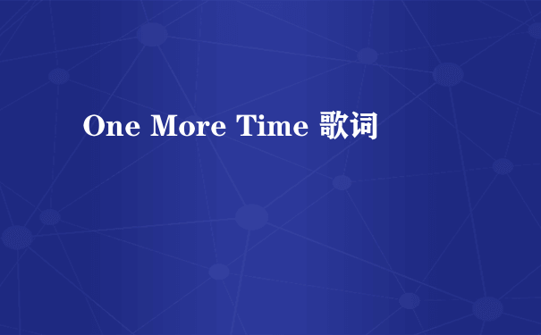 One More Time 歌词
