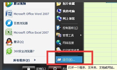 Outlook和Word中所有超级链接都无法打开，提示：由于本机的限制，该操作已被取消。请与系统管理员联系。