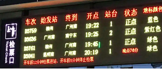 重庆到成都高铁时刻表
