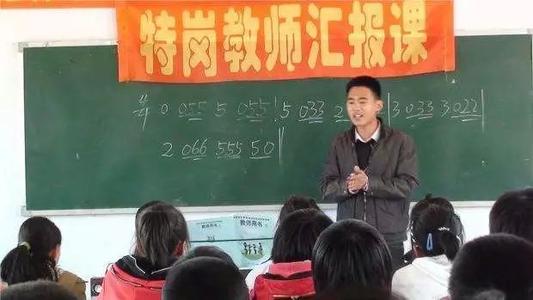 云南省特岗教师待遇如何？