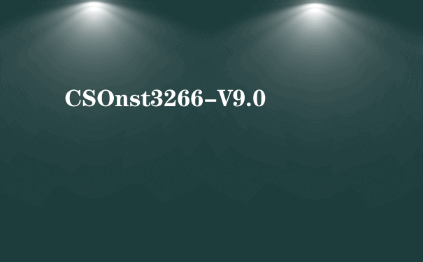 CSOnst3266-V9.0