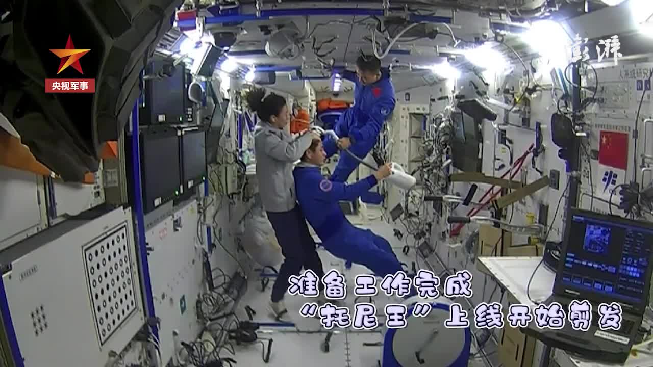 中国空间站理发服务亮相，王亚平变身“托尼老师”，她的技术如何？