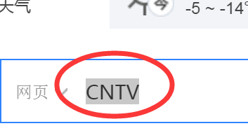 在哪里可以看cctv1-cctv12的直播？