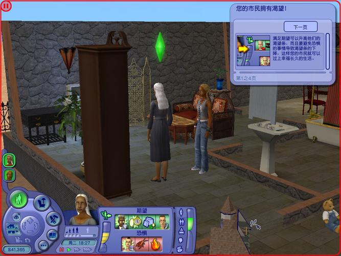 请问有《虚拟人生2》3DM简体中文硬盘版游戏免费百度云资源吗