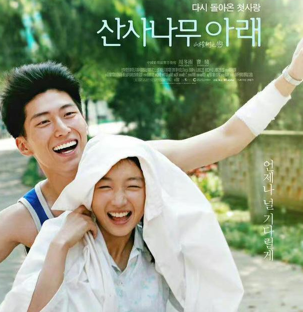 《山楂树之恋》将在韩国上映，周冬雨与窦骁在韩国的受欢迎程度怎么样？