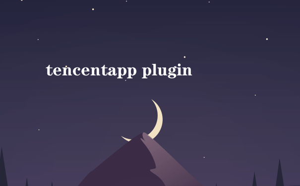 tencentapp plugin