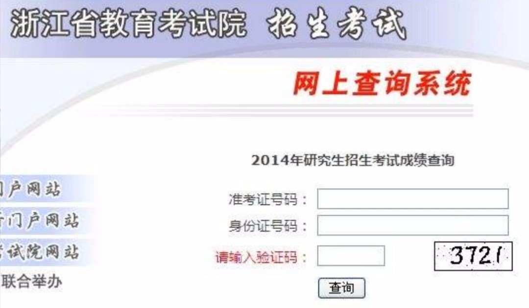 浙江教育考试网wwwzjzsnet登录为什么是不要使用非法字符