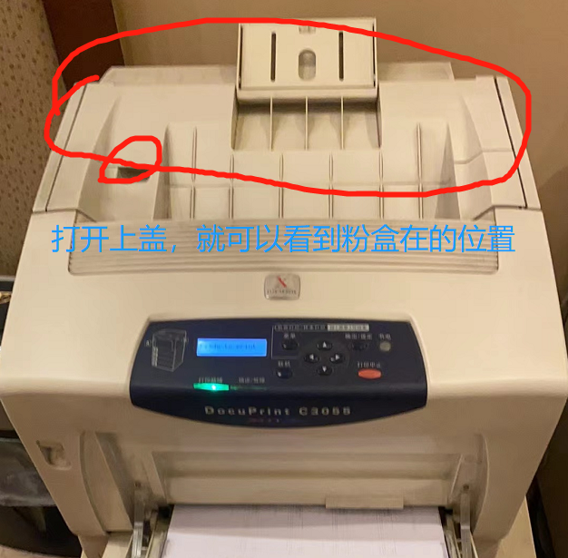 请问各位高手富士施乐c3055激光打印机如何更换墨粉筒（黑色的）