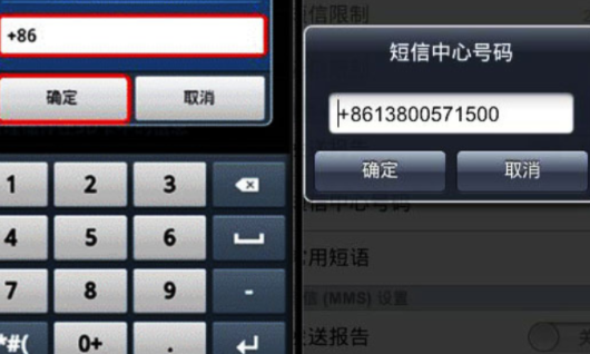 10658888手机号码是不是移动的号码