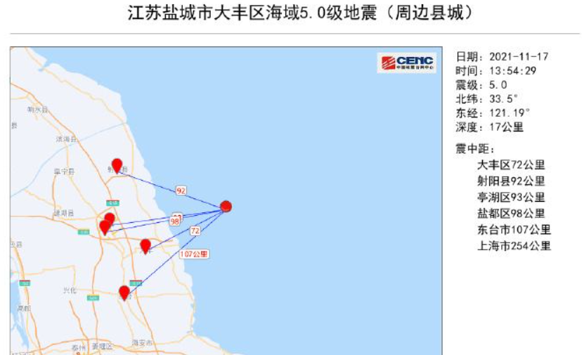 江苏省地震局启动地震应急三级响应，哪些城市均有震感？