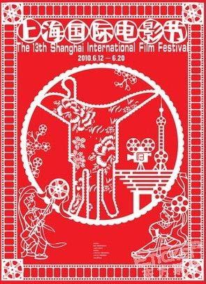 上海国际电影节的历届回顾
