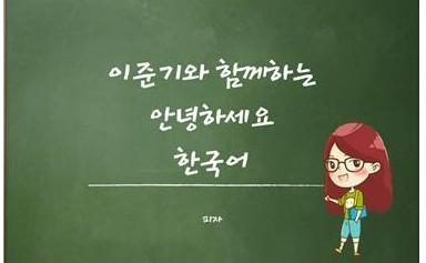 韩语初级，一级，二级各是什么概念？？？