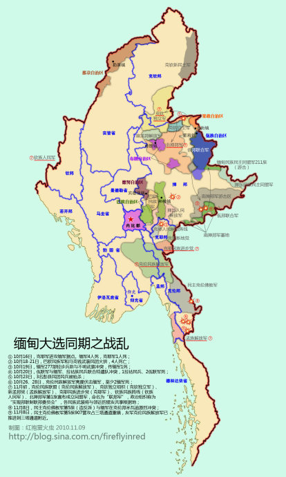 缅甸反政府势力分布