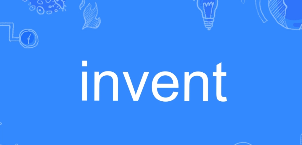 invent是什么意思