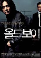 韩国电影《老男孩》讲了什么？