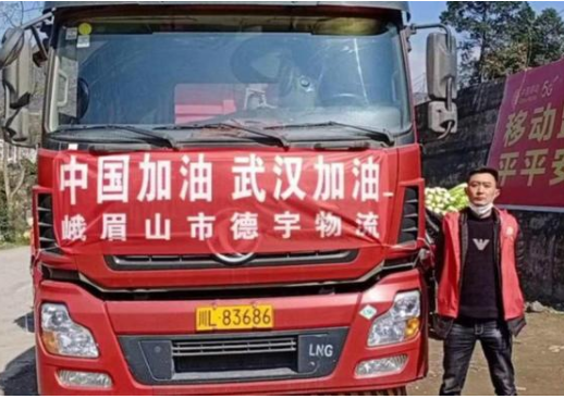 疫情期间驰援武汉运送蔬菜的卡车司机遭遇车祸去世，开车出行需要注意什么？