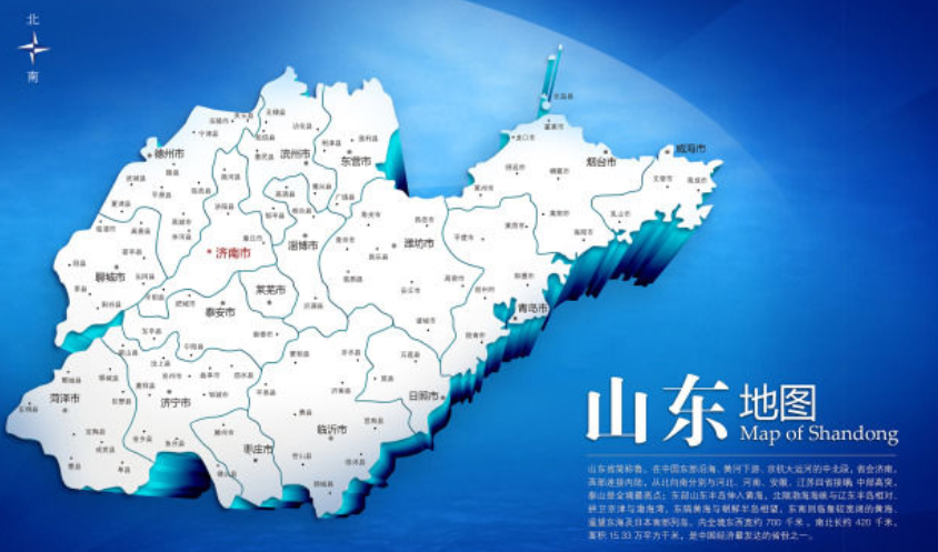山东省最新行政区域划分