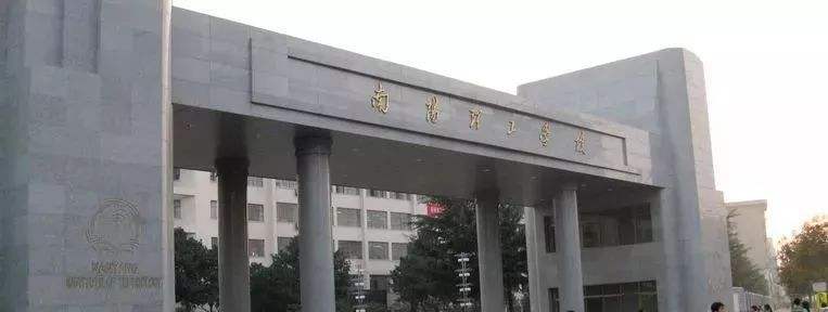 河南南阳理工大学是几本院校 是三本吗