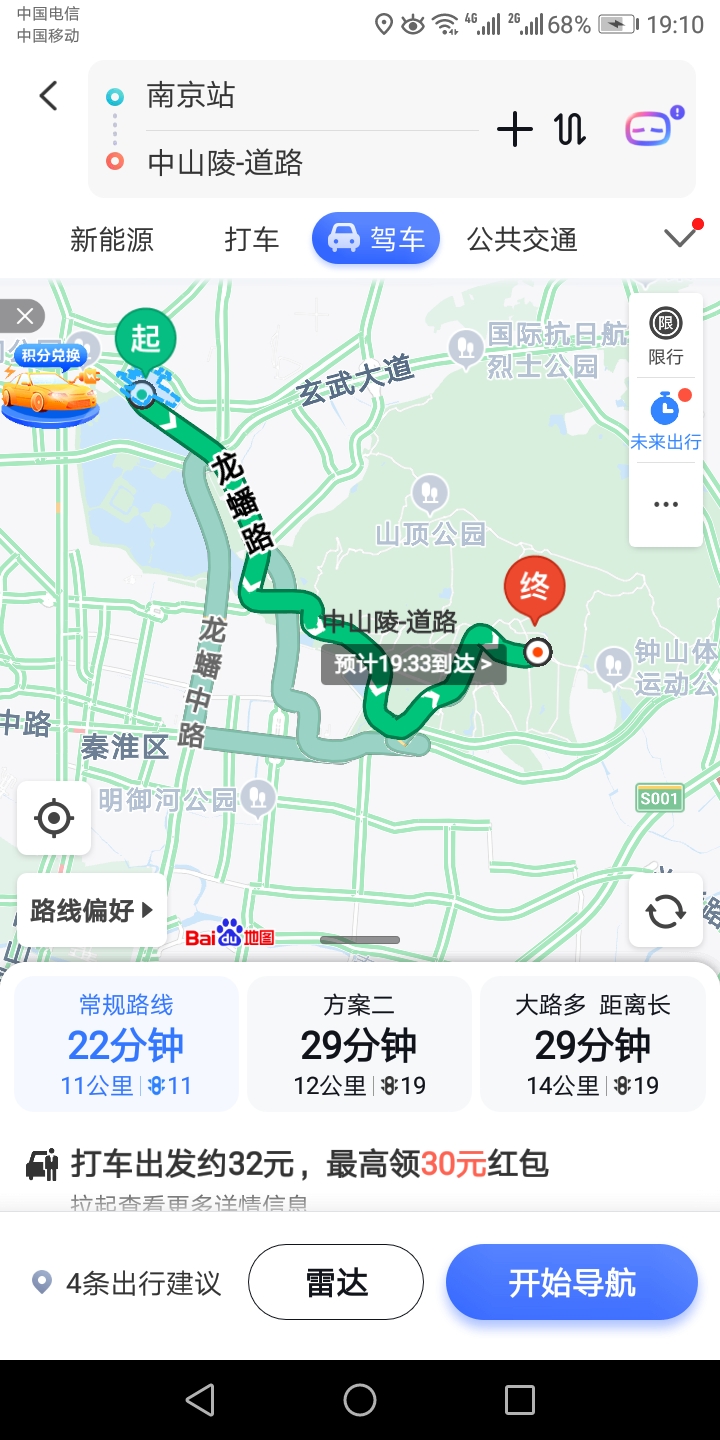 去南京中山陵，到南京站，还是南京南站近一些，地铁应该坐几号线？？