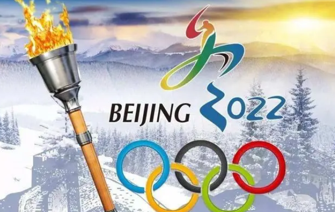 北京2022年冬奥会有火炬传递吗?