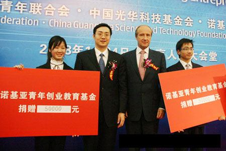 中国光华科技基金会的介绍