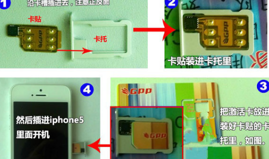 iPhone5日版的手机支持卡贴解锁吗？