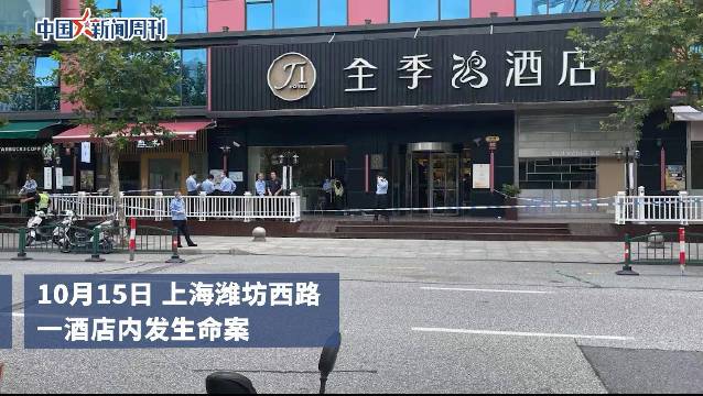 上海全季鸿酒店回应命案，对于那些已经定好房的应该赔偿吗？