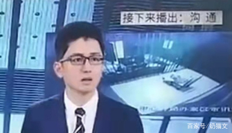 黑龙江法制频道男主持人新闻直播出事故，现场起冲突情绪失控，你怎么看？