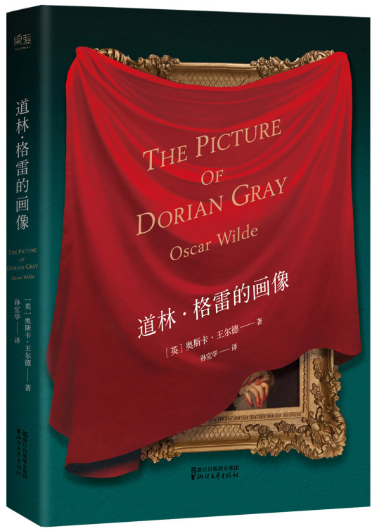 求王尔德的《道林格雷的画像》电子书（TXT中文版），多谢了！