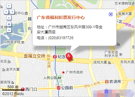 广东省福利彩票中心在哪里？