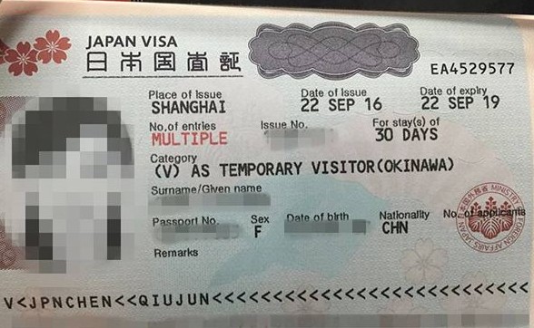 去日本旅游签证怎么办
