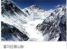 中国内陆最高的山是什么山?在那?