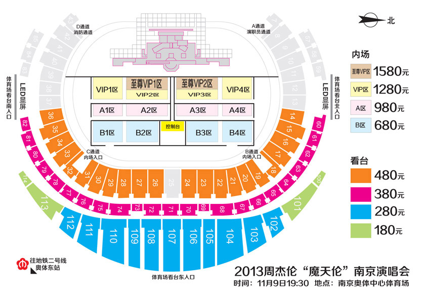 现在哪儿有周杰伦南京演唱会的座位图信息啊？最好要清晰点的~