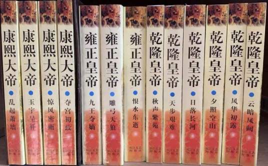 二月河帝王系列小说txt全集免费下载