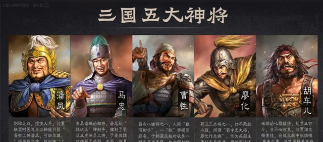 零陵上将邢道荣和冀州上将潘凤，谁的实力更强？