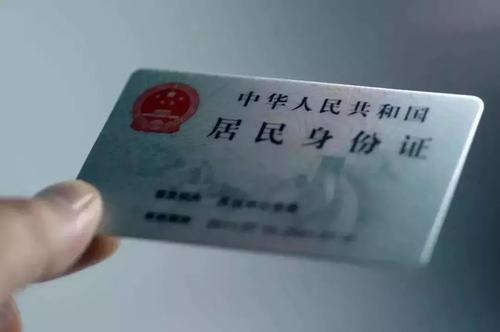 中国公民的身份证是几位数的
