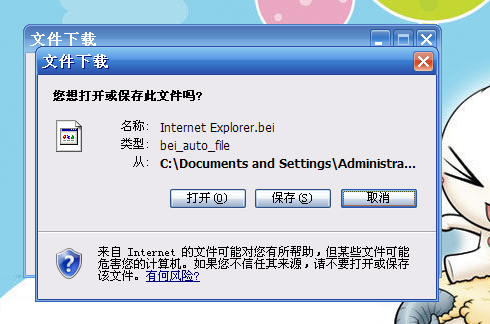 利用Intemet Explorer浏览器提供的搜索功能