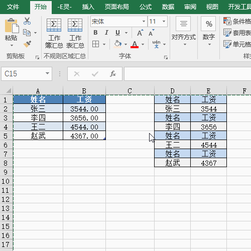 Excel 跨表格进行整体数据复制求助