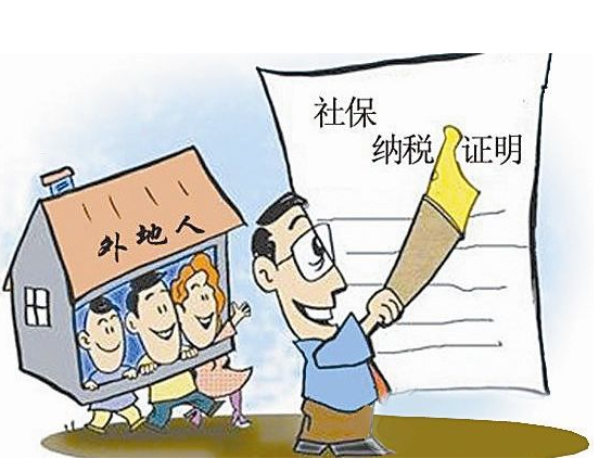 外地户口在杭州买房，需要什么条件才能有资格