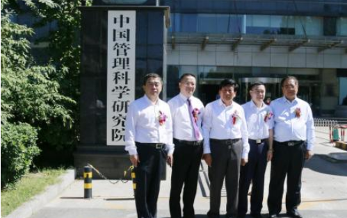 中国管理科学院是什么单位