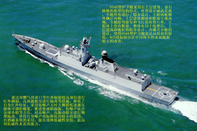 054a型护卫舰