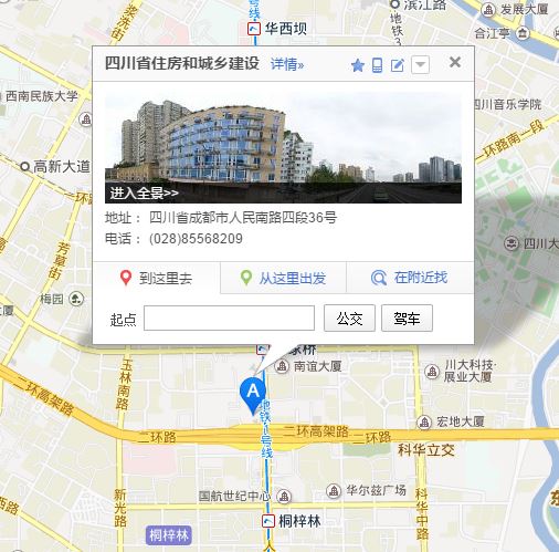 四川省建设厅的网站是多少啊？