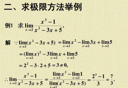 lim的基本计算公式是什么？