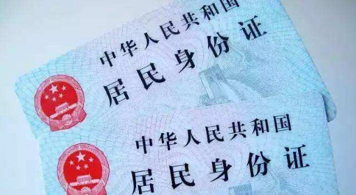 中华人民共和国居民身份证法的内容