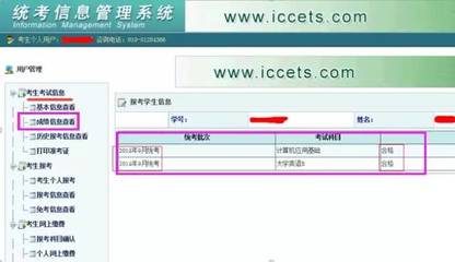 中国现代远程与继续教育网忘记登录“统考信息管理系统”的“登录ID”和“登录密码”怎么办？