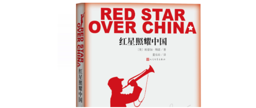 《红星照耀中国》人物性格特点及相关情节是什么？