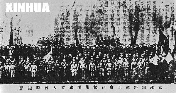京汉铁路工人大罢工的时间次数