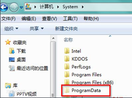 win7旗舰版C盘ProgramData是什么文件夹，可以删除吗
